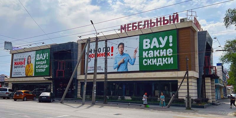 Мебельный Склад №1 — ВОСТОК